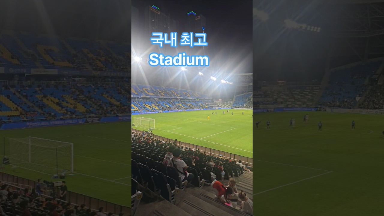 #인천 #仁川 #인천축구전용경기장 #도원역 #K리그1