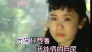黃乙玲 無穩定的愛
