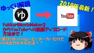 オリジナルゆっくりの作り方 うp主の立ち絵を作りたい人必見 ゆっくり実況 19年最新 تنزيل الموسيقى Mp3 مجانا
