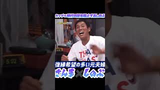 【明石家さんまVS大竹しのぶ】結婚前の話をしようとすると…【今夜も眠れない】