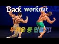 CHUL SOON.HOW TO TRAIN FOR A THICKER BACK(Eng. Subtitles) IFBB PRO 이준호 선수와 등 두께 운동!