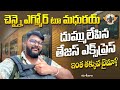 Chennai Egmore To Madurai Tejas Express Telugu Train Videos Telugu Travel Vlogger Strikers