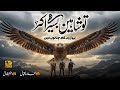 Motivational Nasheed 2025 Tu Shaheen Hai Basera Kar Paharon Ki Chatano Mai Allama Iqbal Poetry