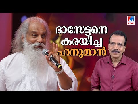 ഒന്നും മറക്കാതെ ദാസേട്ടന് 81‍; എല്ലാം മറന്ന് നമ്മള്‍ 18 | Yesudas at 81 | Johny Lukose