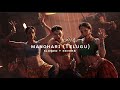 Manohari Telugu - [SLOWED + REVERB]