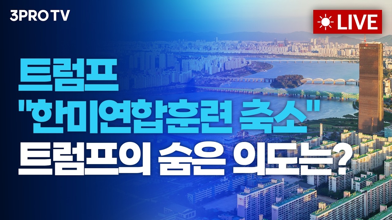 미•이란 갈등 속뉴욕증시 하락 마감...메모리 관련주 '강세'_260818_여도은, 박명석, 한상희 [월스트리트 모