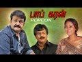 Popcorn Tamil Full Movie பாப் கரன் Mohanlal KunalShah Simran Vivek Super Hit Movie