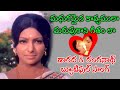 MADHURAMAINA KAVYAM LA MARAPURANI VIDEO SONG PRIYA BANDHAVI SHARADA RANGANATH V9 VIDEOS