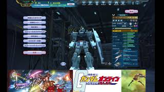 【ガンオン実況】こちら前線支えるレーダー係からの実況です【機動戦士ガンダムオンライン】