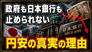 【1ドル162円】利上げも介入も効かない…日本の「稼ぎ方」が変わっていた