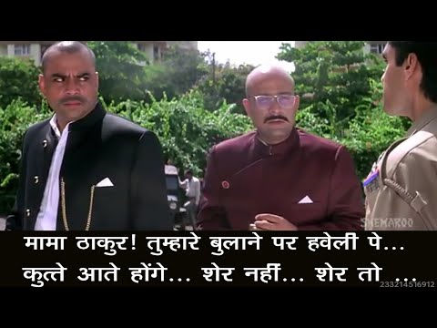 BRIJESH KUMAR MAURYA DILWALE COME BACK WITH NEW DIALOGUE SUNIL SHETTY FILME WAHI DIALOGUE NAYE BRIJESH MAURYA