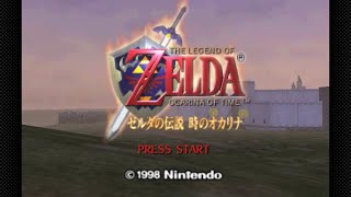 コキリの剣があまりにも見つからない ゼルダの伝説 時のオカリナ【1】