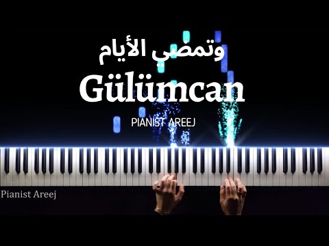 موسيقى عزف بيانو وتعليم مسلسل تركي وتمضي الأيام gülümcan piano cover tutorial sad turkish song