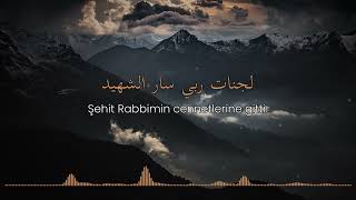 Download lagu Allah'ın Ordusu/Cundullah - Muhammed Al Muqit|جند الله - محمد المقيط (Tercümeli İlahi/Neşid) mp3