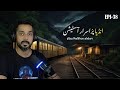 India's mysterious railway station where no train stopped | Urdu/Hindi True Horror Stories