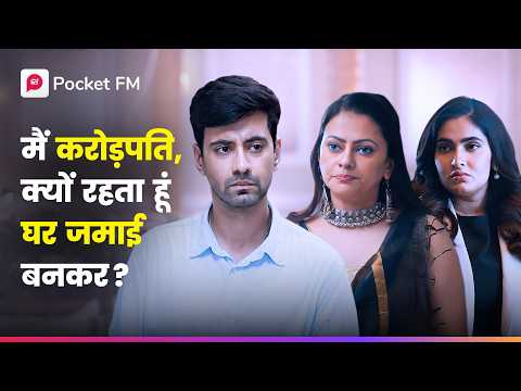 Kyu main ek करोड़पति, rehta hu घर जमाई bankar! क्या है mera sach? | Insta Empire