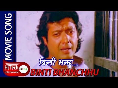 Binti Bhanchhu | Arjun | Nepali Movie Song | Rajesh Hamal | Gauri Malla | Ram Krishna Dhakal |Devika