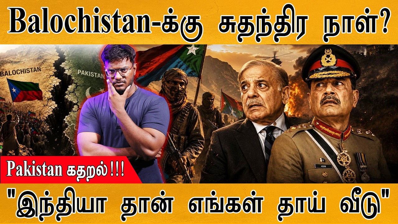 Balochistan-க்கு சுதந்திர நாள்? | Pakistan கதறல்!!! | Karthick MaayaKumar | Episode 6230