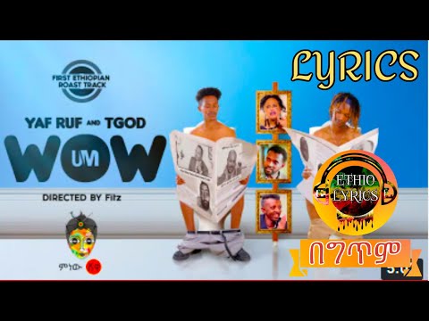 Yaf-Ruf x TGOD ሀበሻን ሚም (ዋው) - New Ethiopian Roast Track  (WOW) 2021(Official Lyrics)