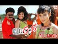 CID Eesha Kannada Full Movie Jaggesh Rangayana Raghu Avinash Comedy Drama Movies To Watch
