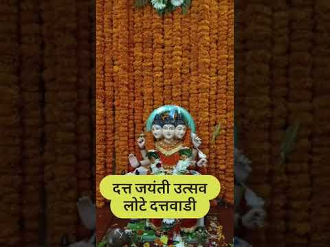 #shreegurudevdatta #gurudevdatta #god #flower #flowers #viral #shorts #short #youtubeshorts