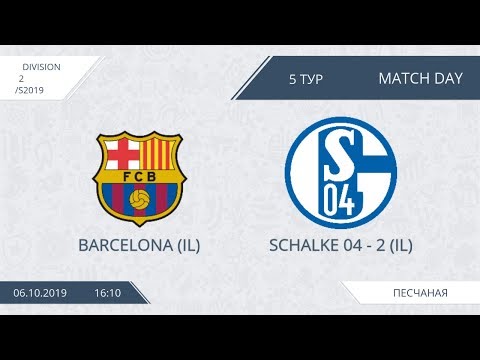 AFL19. Division 2. Day 5.Barcelona - Shalke 2.