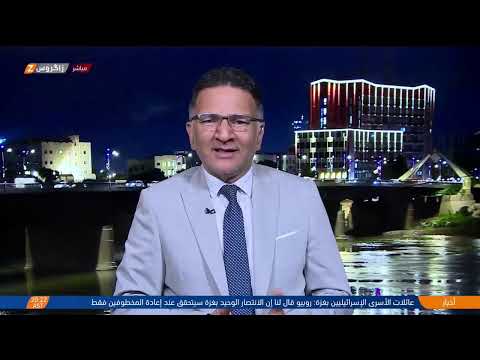 فيديو | زلزال سياسي يهدد أكبر حدث مرتقب في #العراق