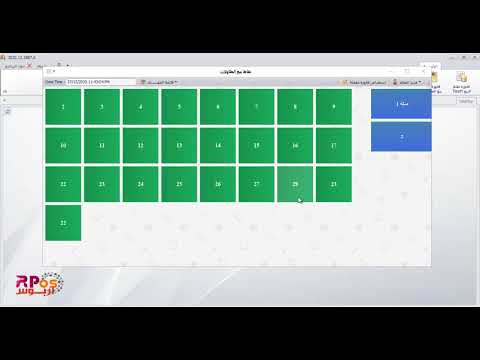 الطاولات | إنشاء ومتابعة الطلبات حسب طريقة الدفع | برنامج ديجيتال برو