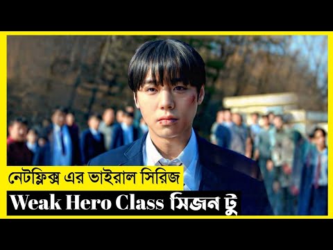 Highschool Gang New Season Movie Explain In Bangla|Korean|Drama|The World Of Keya