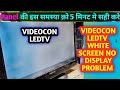 Videocon 24 Led Tv White Screen Repair 24 Led Tv No Displayproblem Videocon Led White Screen