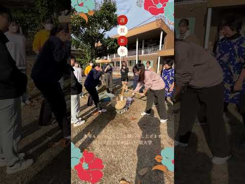 【おかがくおかたん】謹賀新年2024 #Shorts