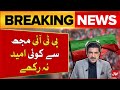 Sher Afzal Khan Marwat Big Statement | PTI Latest Update | Breaking News