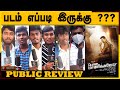 Pon manickavel Public Review  | Pon manickavel Movie Review | Prabhu Deva  | Nivetha Puthuraj