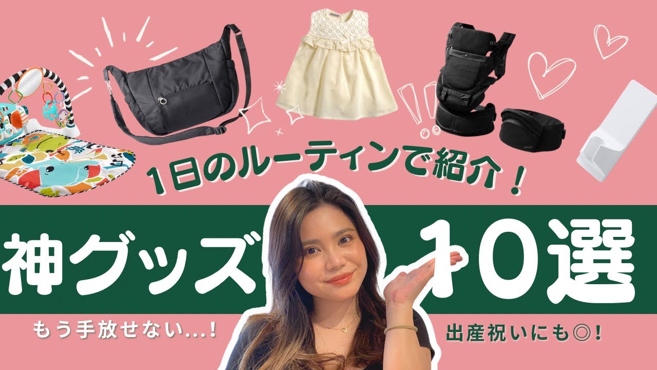 「これがなきゃ無理だった」6ヶ月ママの育児を救った神アイテム10選【出産祝いにも◎】 Japanese Baby Products