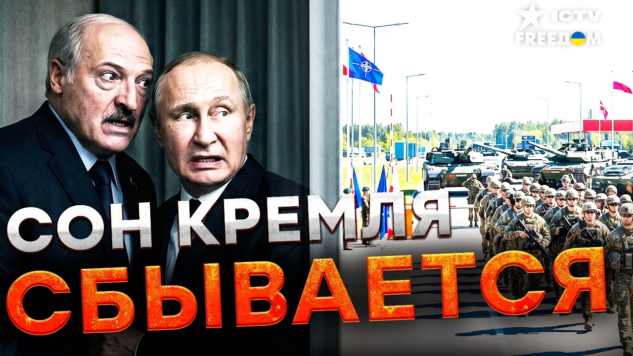 СРОЧНО! Армия НАТО выдвигается к границам Беларуси. Сувалкский коридор блок?