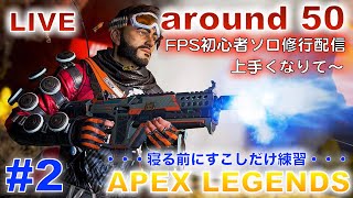 【ソロ】エペおじさん・・・エペ上手くなりたい