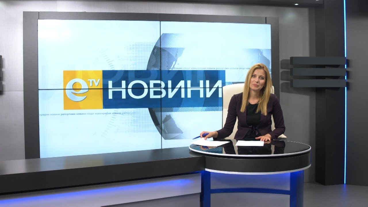 Новини 15 06 2018