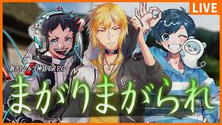 【新クトゥルフ神話TRPG】まがりまがられ【 影。/かげまる  むつー  夢咲刻夜】
