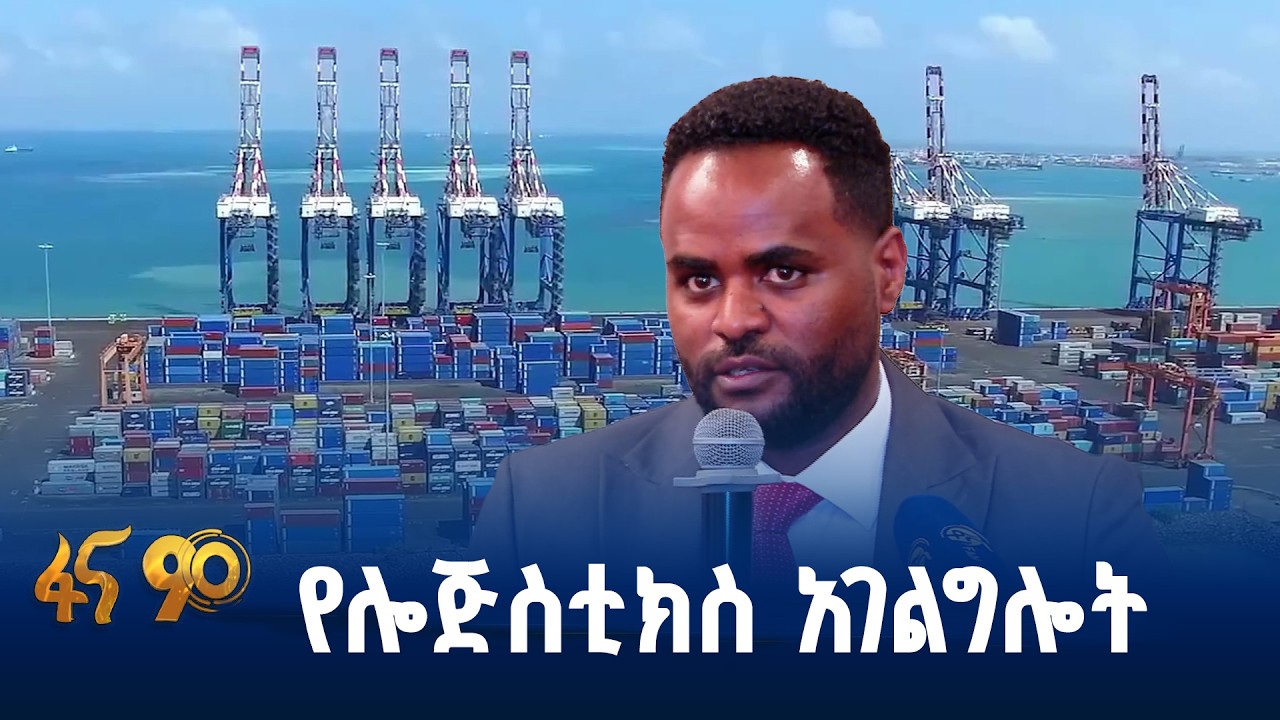 ውጤት የተመዘገበበት ዘርፍ
