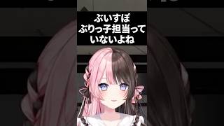 ぶりっこ担当について話す橘ひなのwww【ぶいすぽう切り抜き】