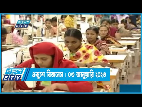 রপ্তানি আয়ে ডেকর্ড