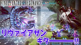 #3【FFレゾナンス】FF 最新作 本日発売 3章から『FINAL FANTASY RESONANCE』初見プレイ ネタバレあり ファイナル【ファイナルファンタジー レゾナンス / PS5】