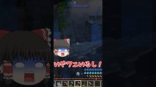 【マイクラ】ワニはいないと言った直後に襲われるポンコツ【ゆっくり実況】