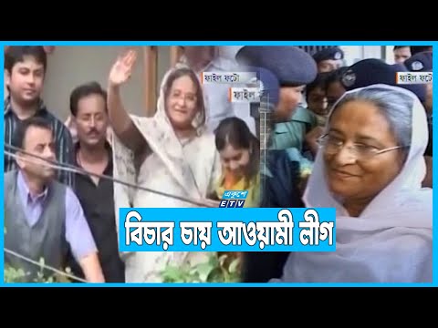 শেখ হাসিনার কারাবরণ দিবস আজ