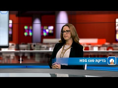 בדיקת סונו HSG לבירור אי פריון