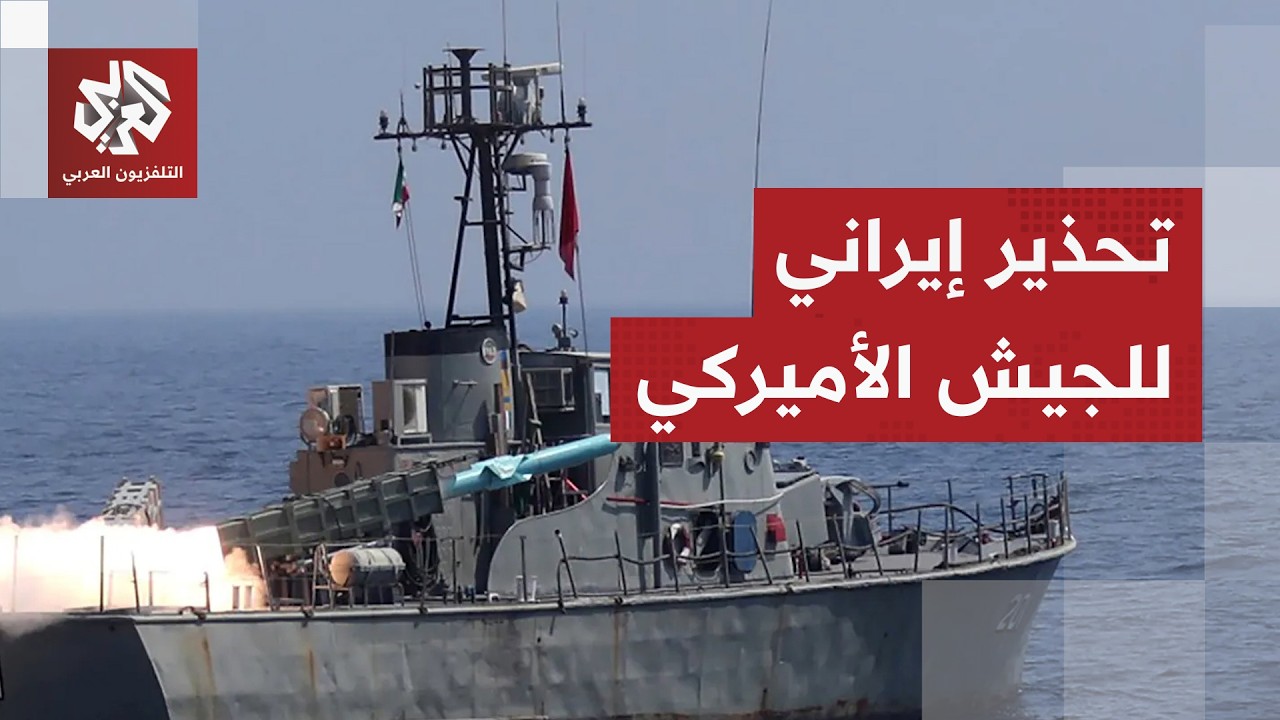 مستشار المرشد الإيراني يرد على تهديدات ترمب ويعلن جاهزية طهران ومحور المقاو?
