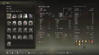 [白虹GAMES]ELDEN RING[Shadow of the erdtree]#2