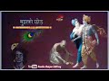 Mohan Ram Bhajan Status New Bhajan Status 2022