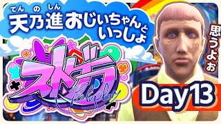 【ストグラ/DAY13】ハコスカ改造だと、思うよぉ【天開司/Vtuber】