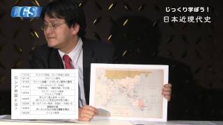 02.近代編第2週 舞台は地球？グレートゲーム　2回海の支配者！大英帝国【CGS 倉山満】